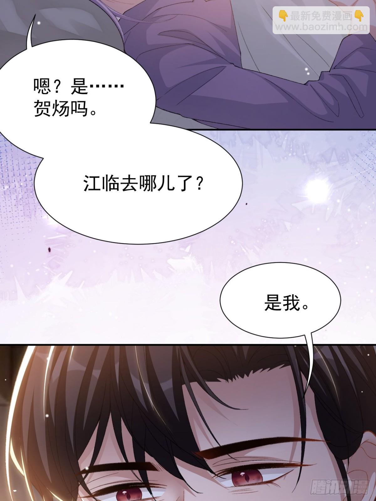 第152话 贺炀是你吗？17