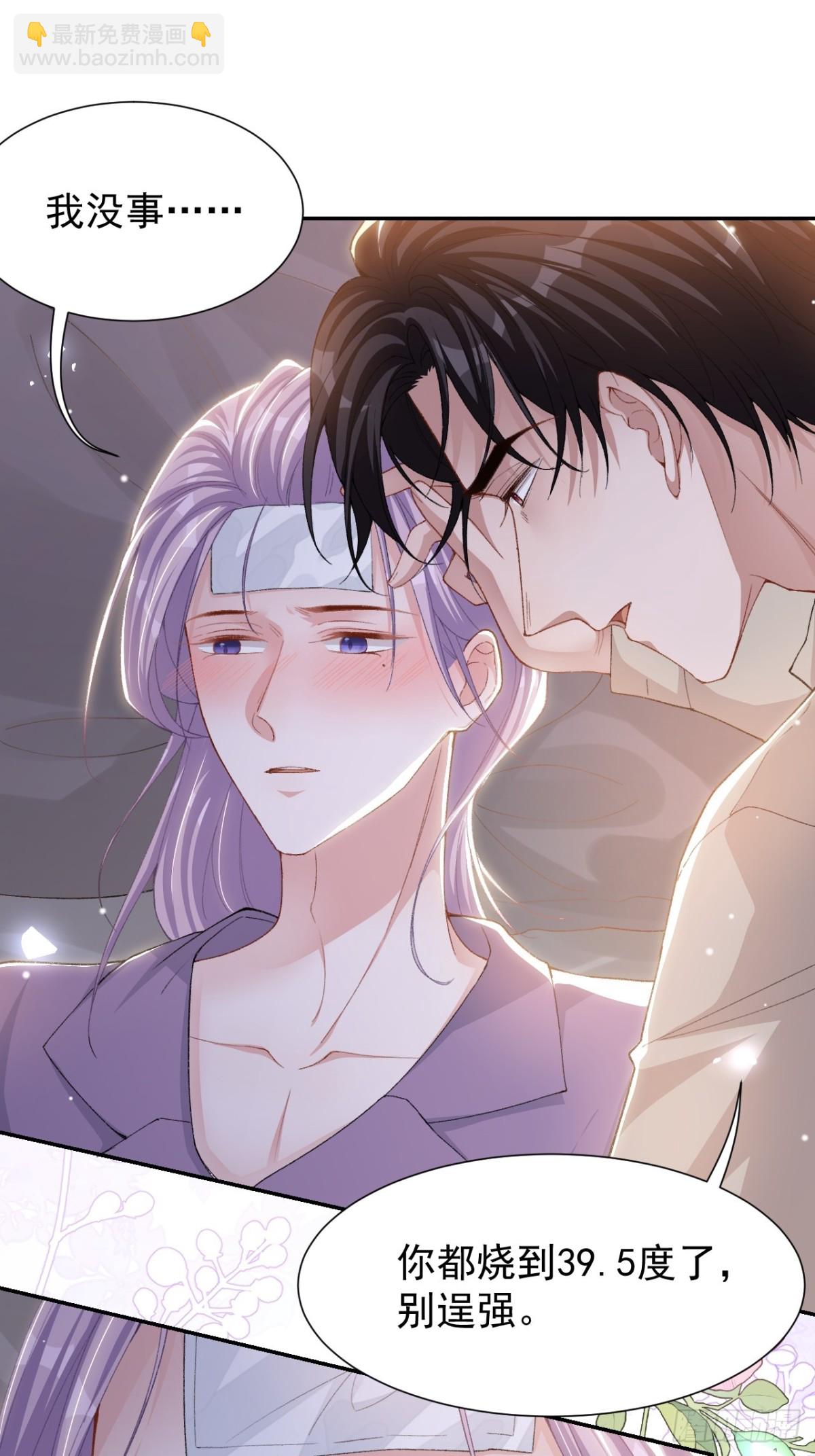 第152话 贺炀是你吗？-第154话