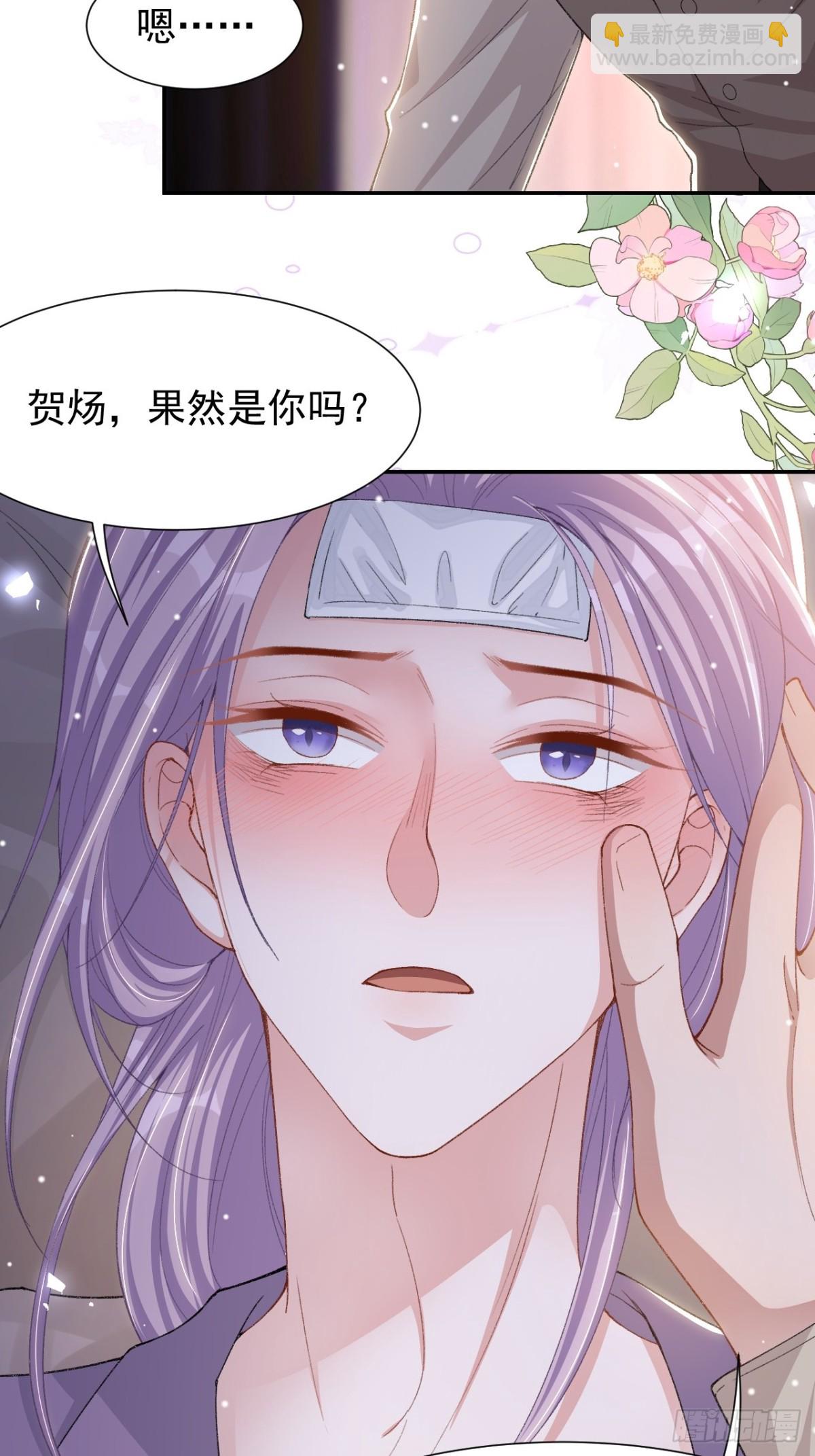 第152话 贺炀是你吗？-第154话