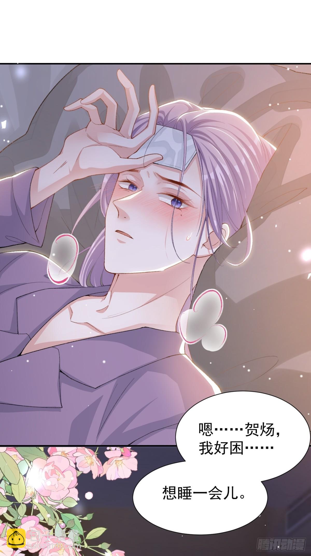 第152话 贺炀是你吗？-第154话