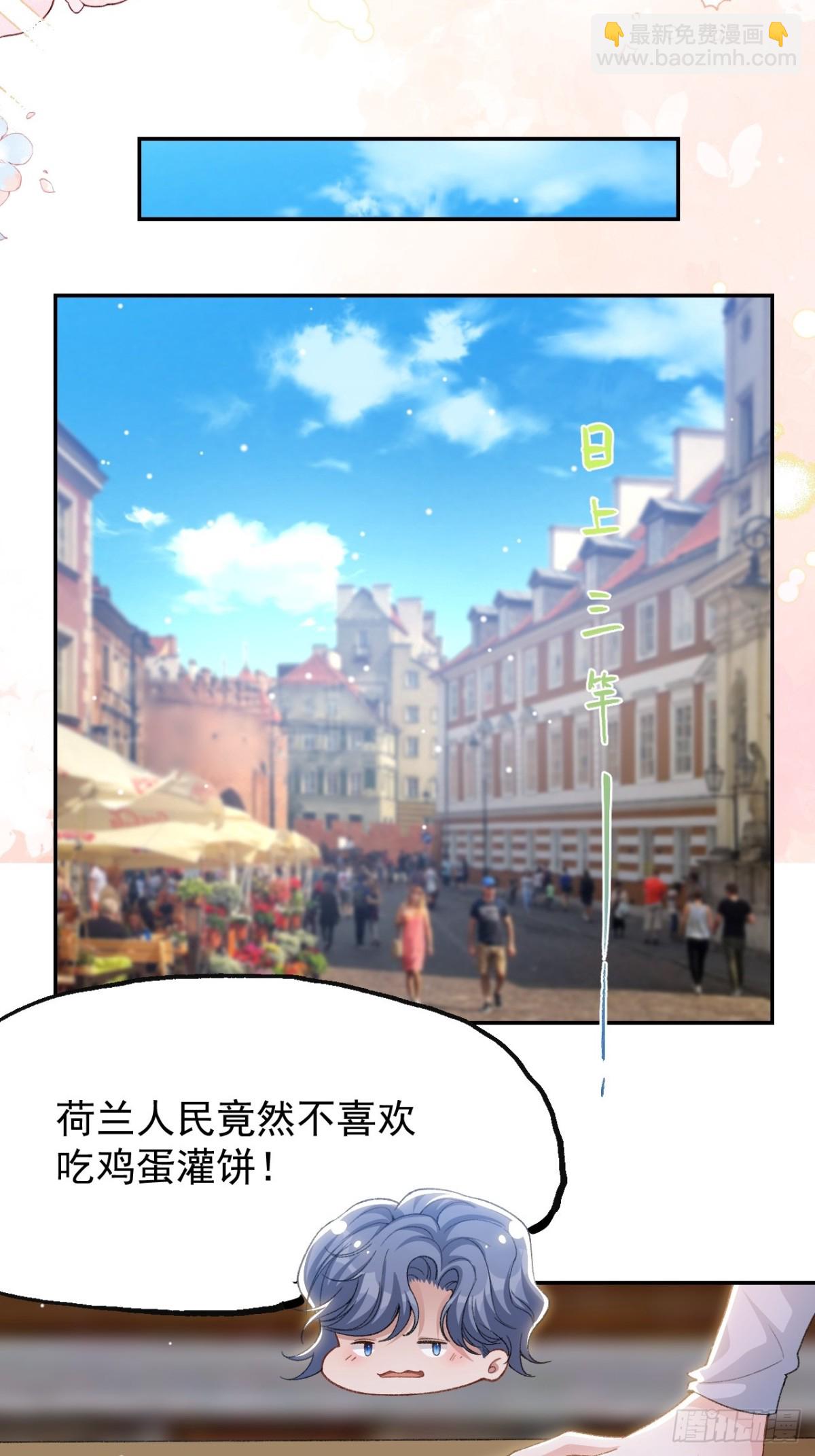 第154话：受到裴原的邀请了！-第156话