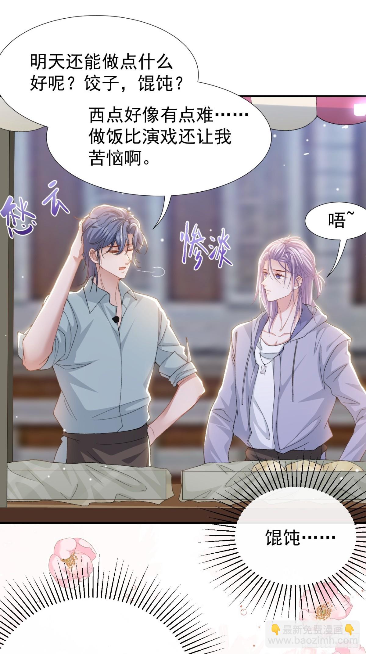 第154话：受到裴原的邀请了！-第156话