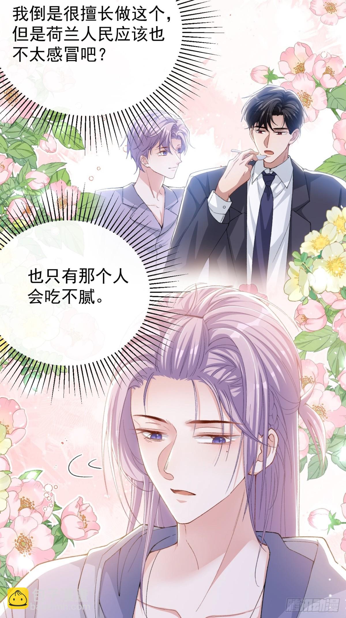 第154话：受到裴原的邀请了！-第156话