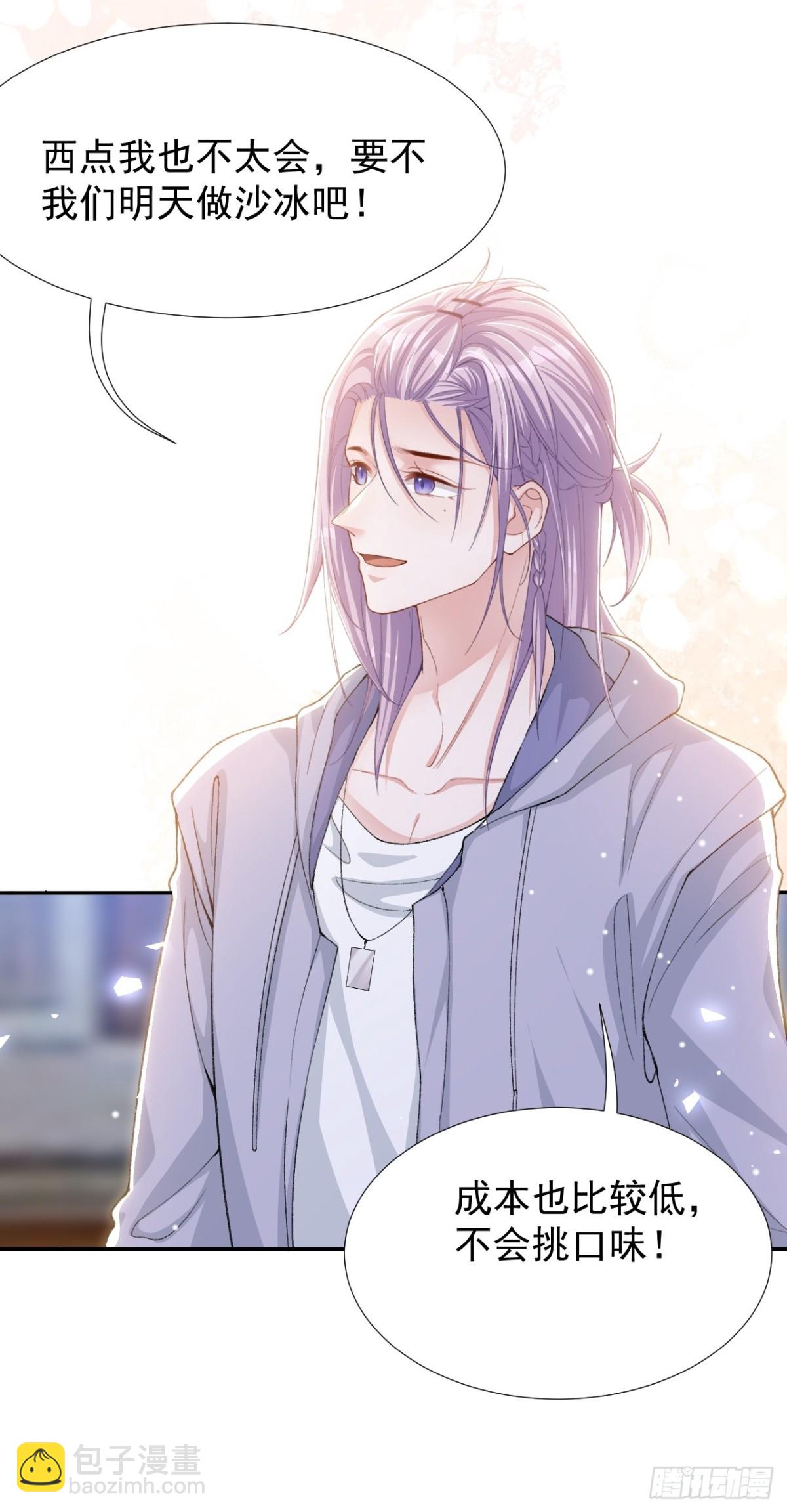 第154话：受到裴原的邀请了！-第156话