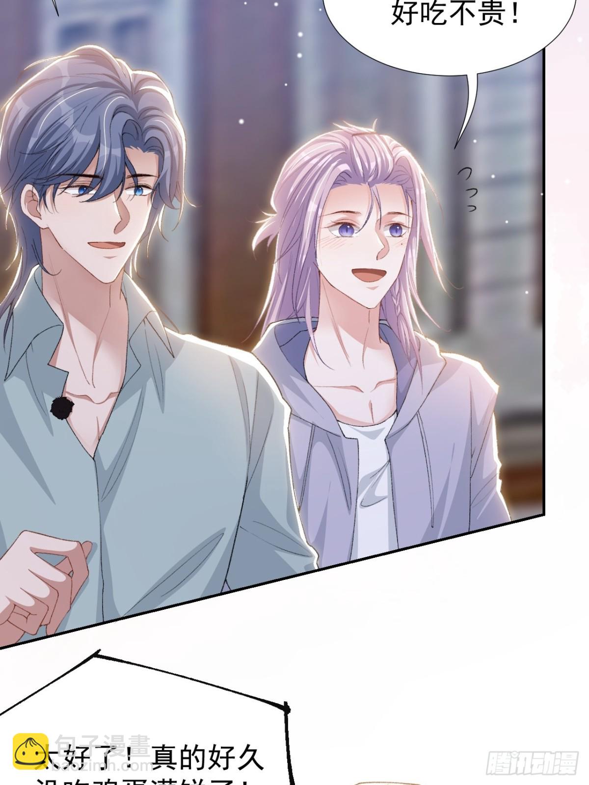 第154话：受到裴原的邀请了！-第156话