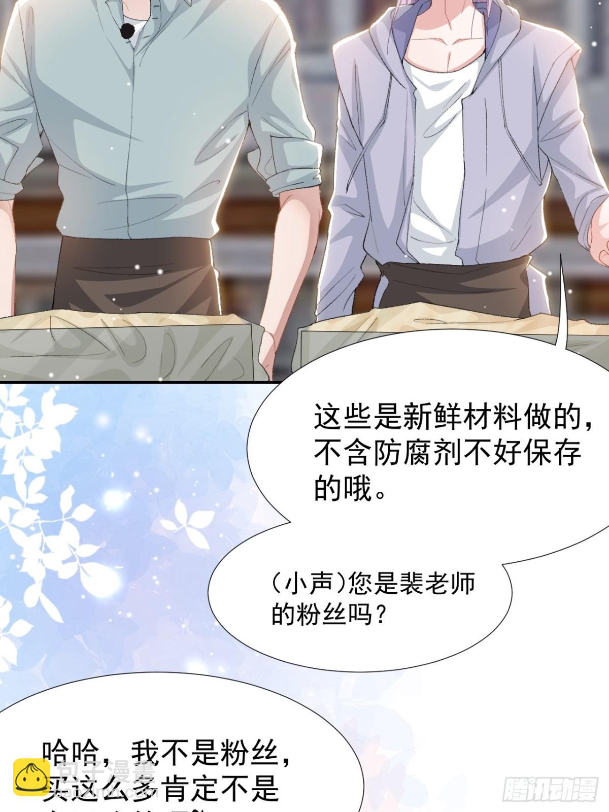 第154话：受到裴原的邀请了！-第156话