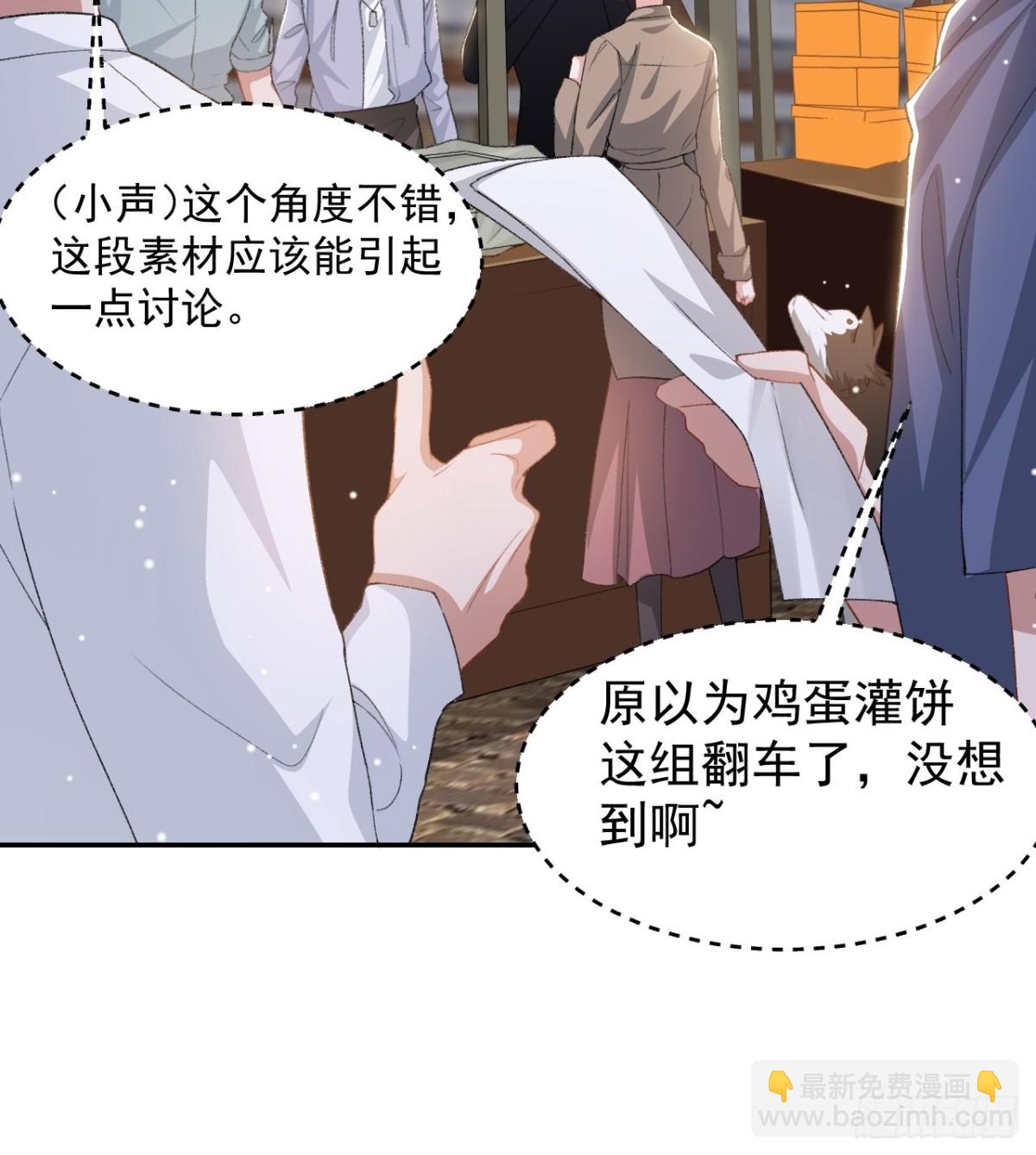 第154话：受到裴原的邀请了！-第156话