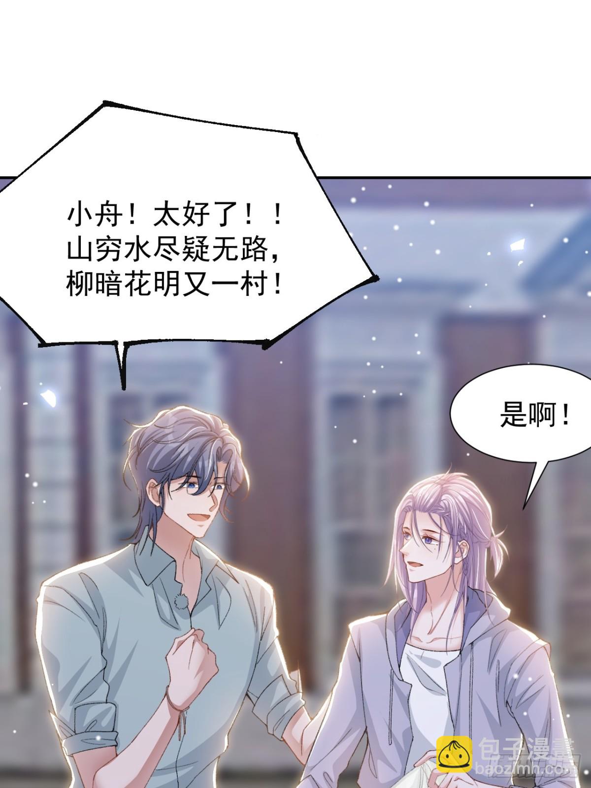 第154话：受到裴原的邀请了！-第156话