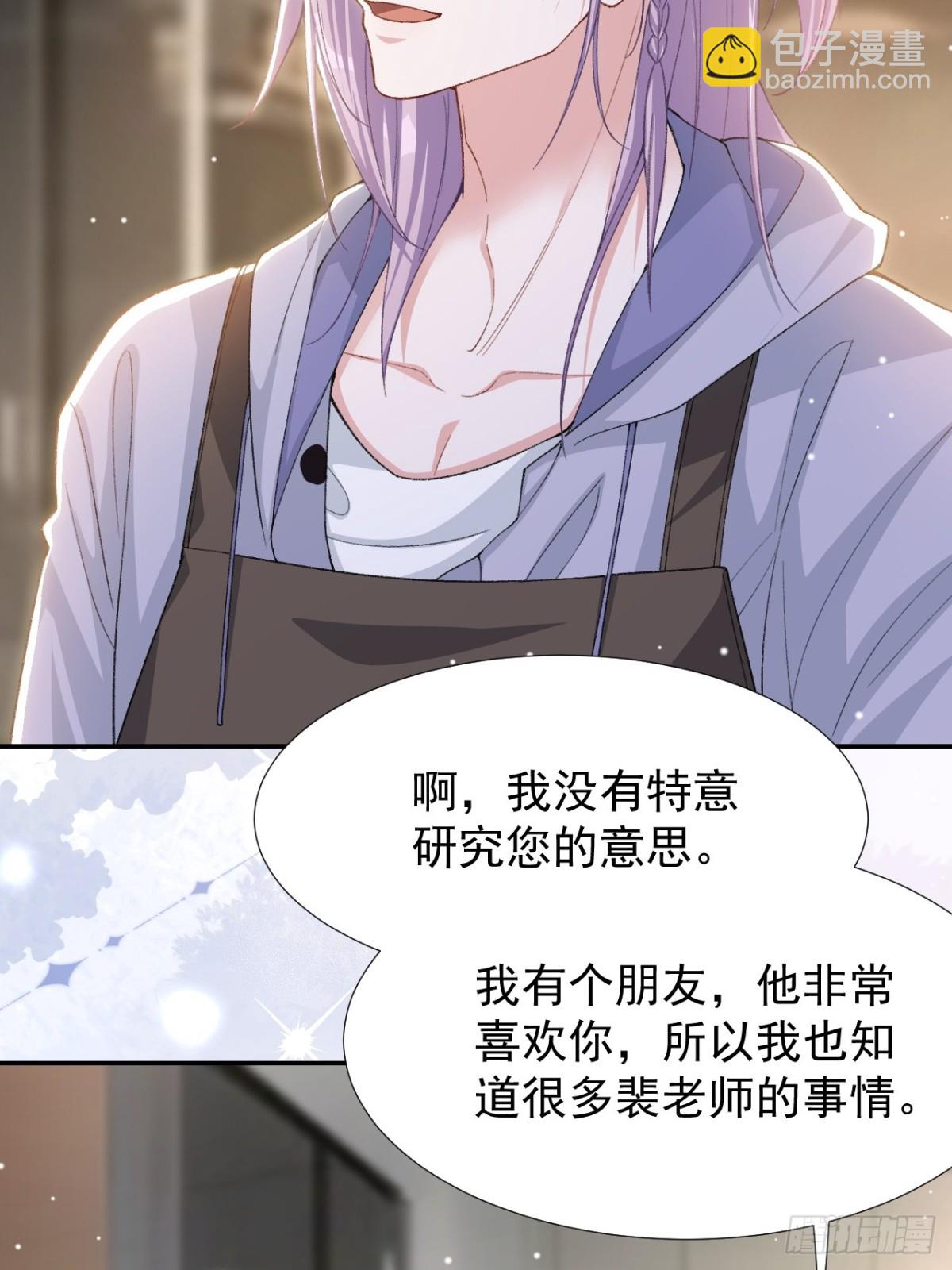 第154话：受到裴原的邀请了！-第156话