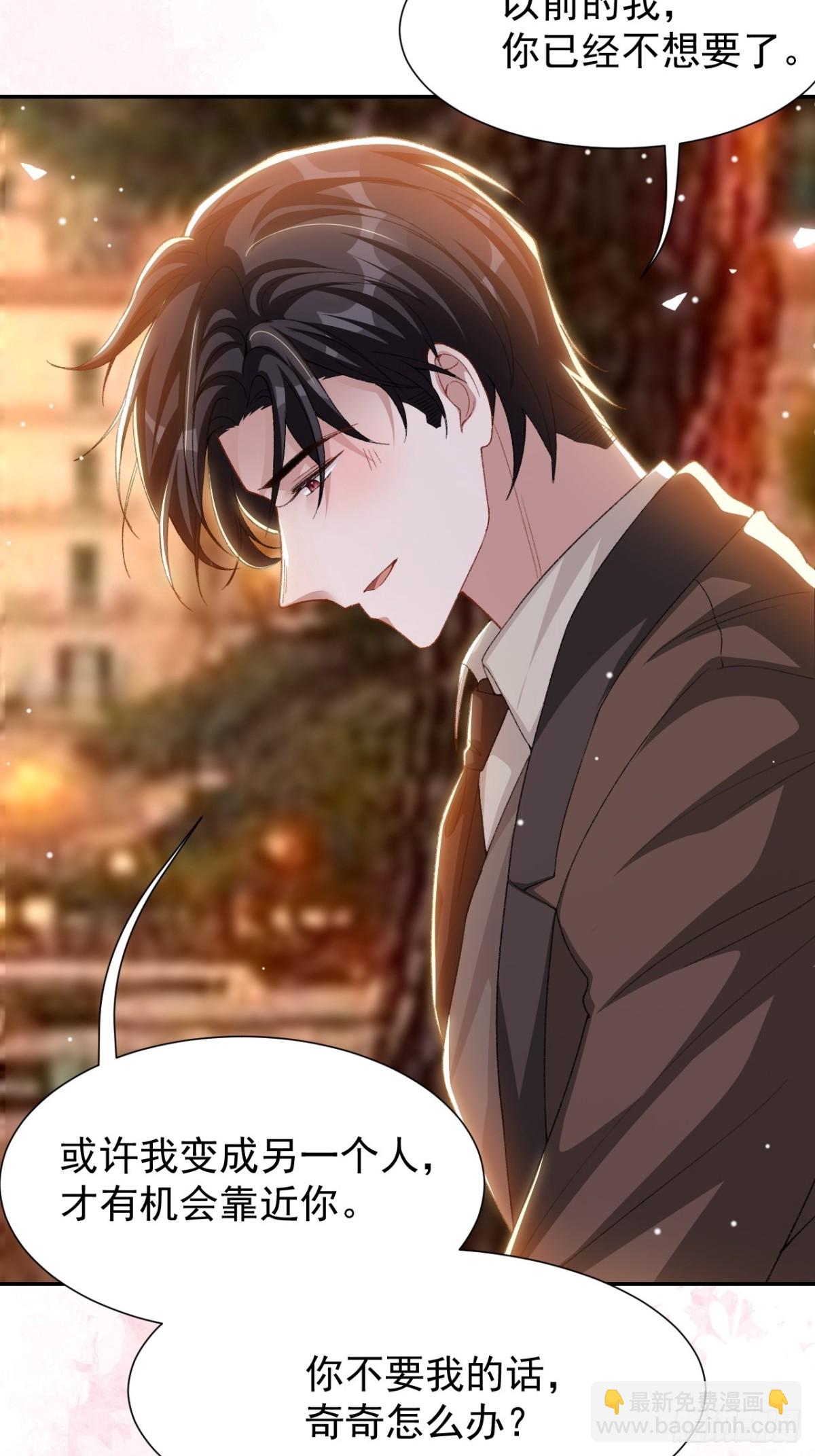 156 我可以等你变回许承宴-第158话