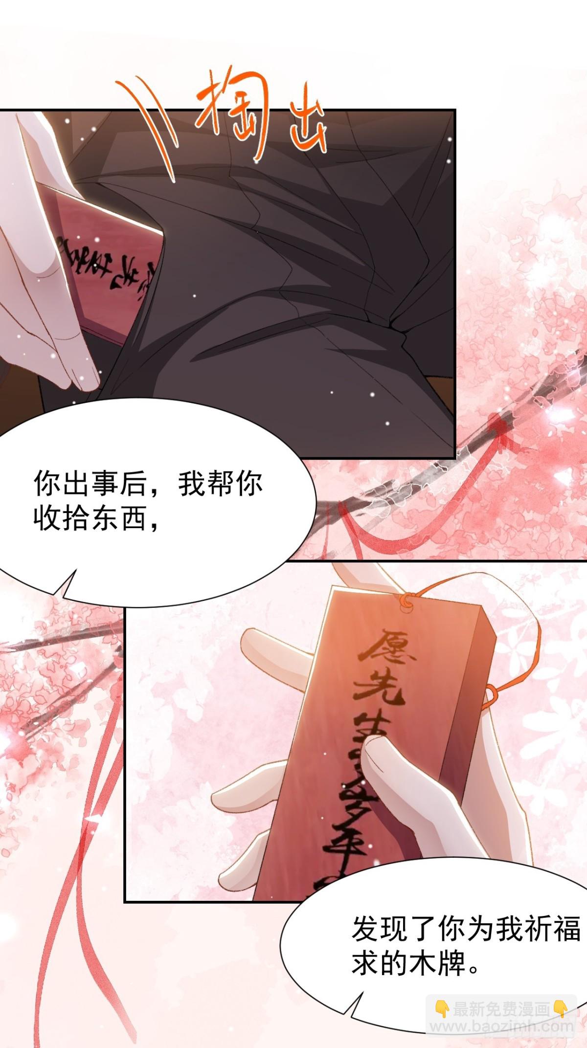 156 我可以等你变回许承宴-第158话