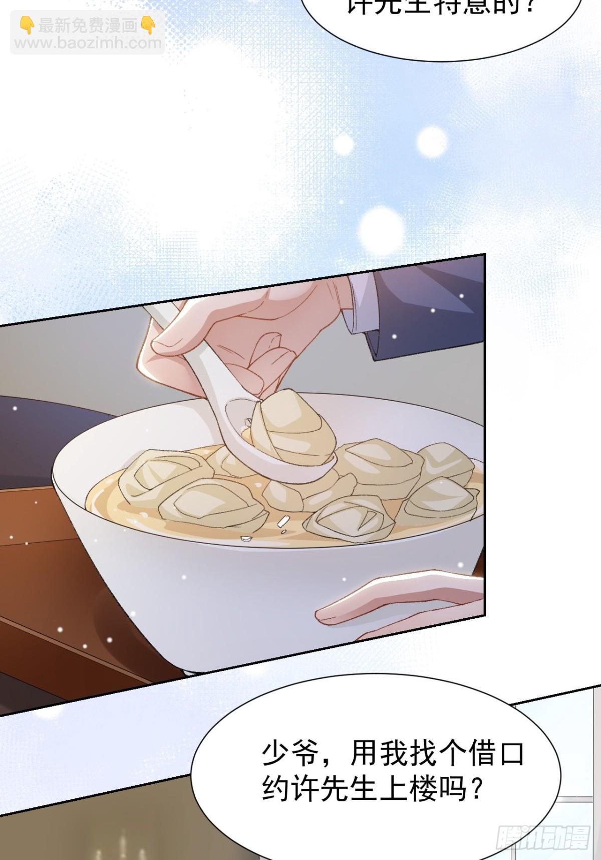 158 他做了馄饨？-第160话