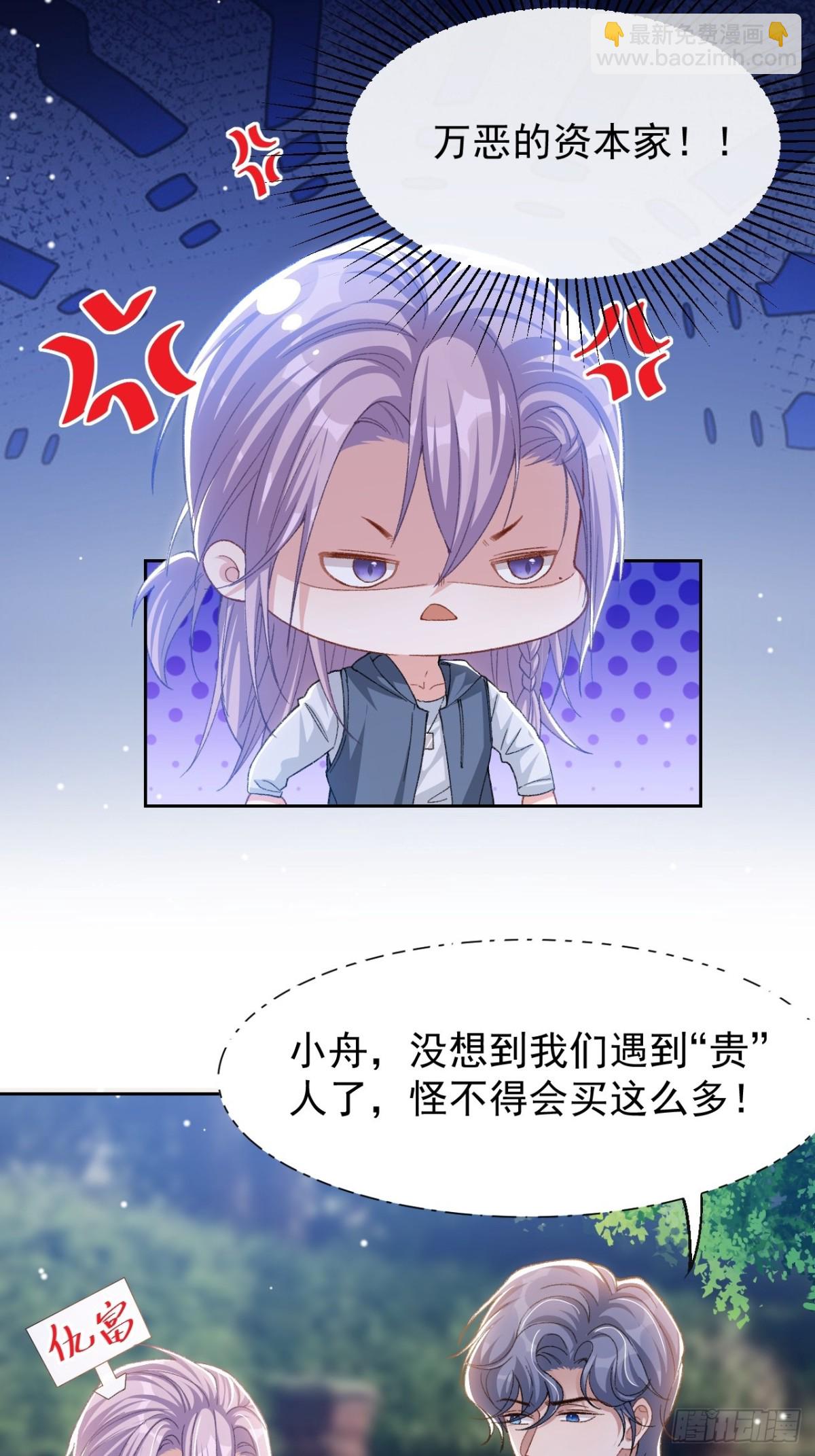 158 他做了馄饨？-第160话