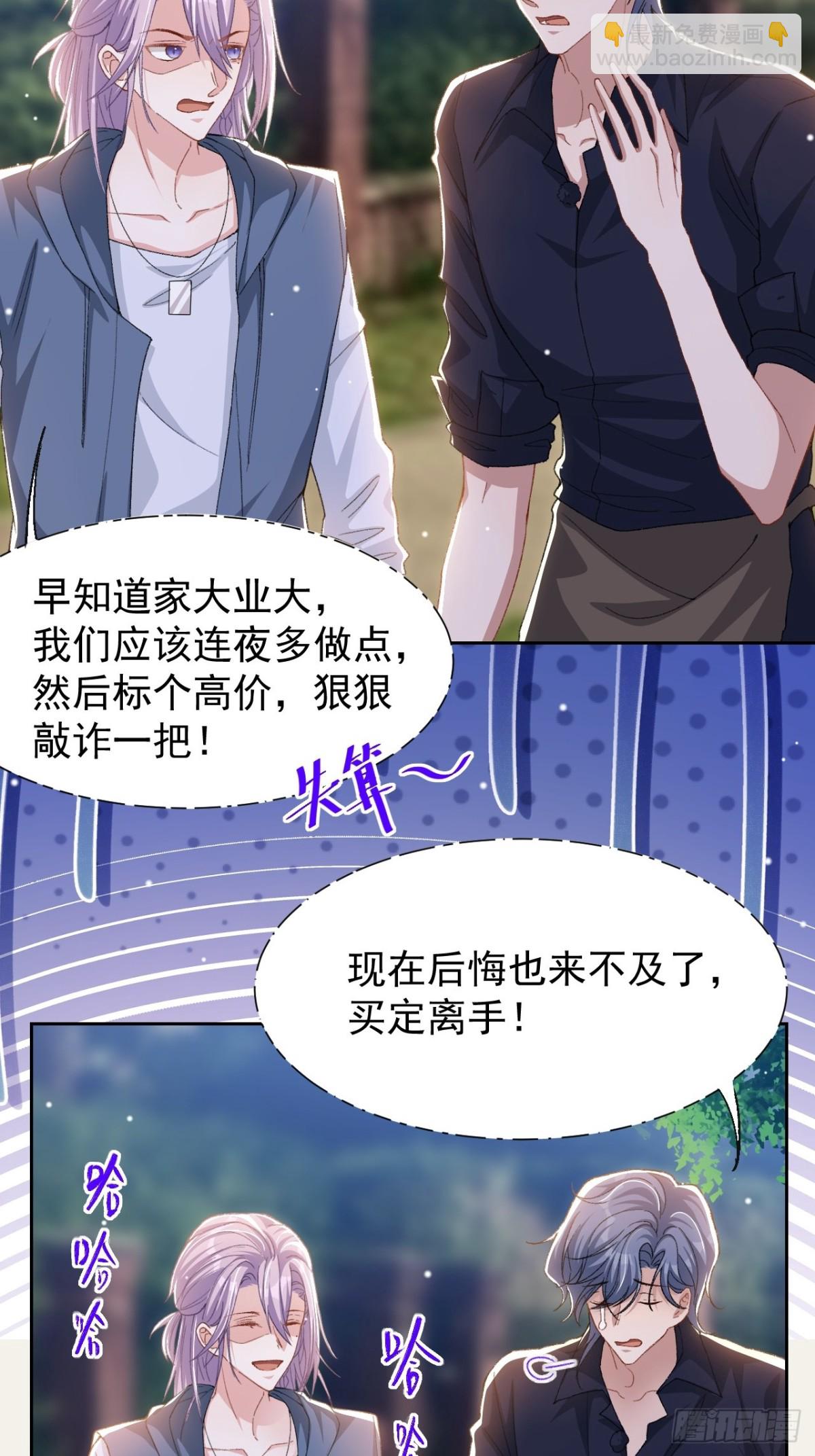 158 他做了馄饨？-第160话