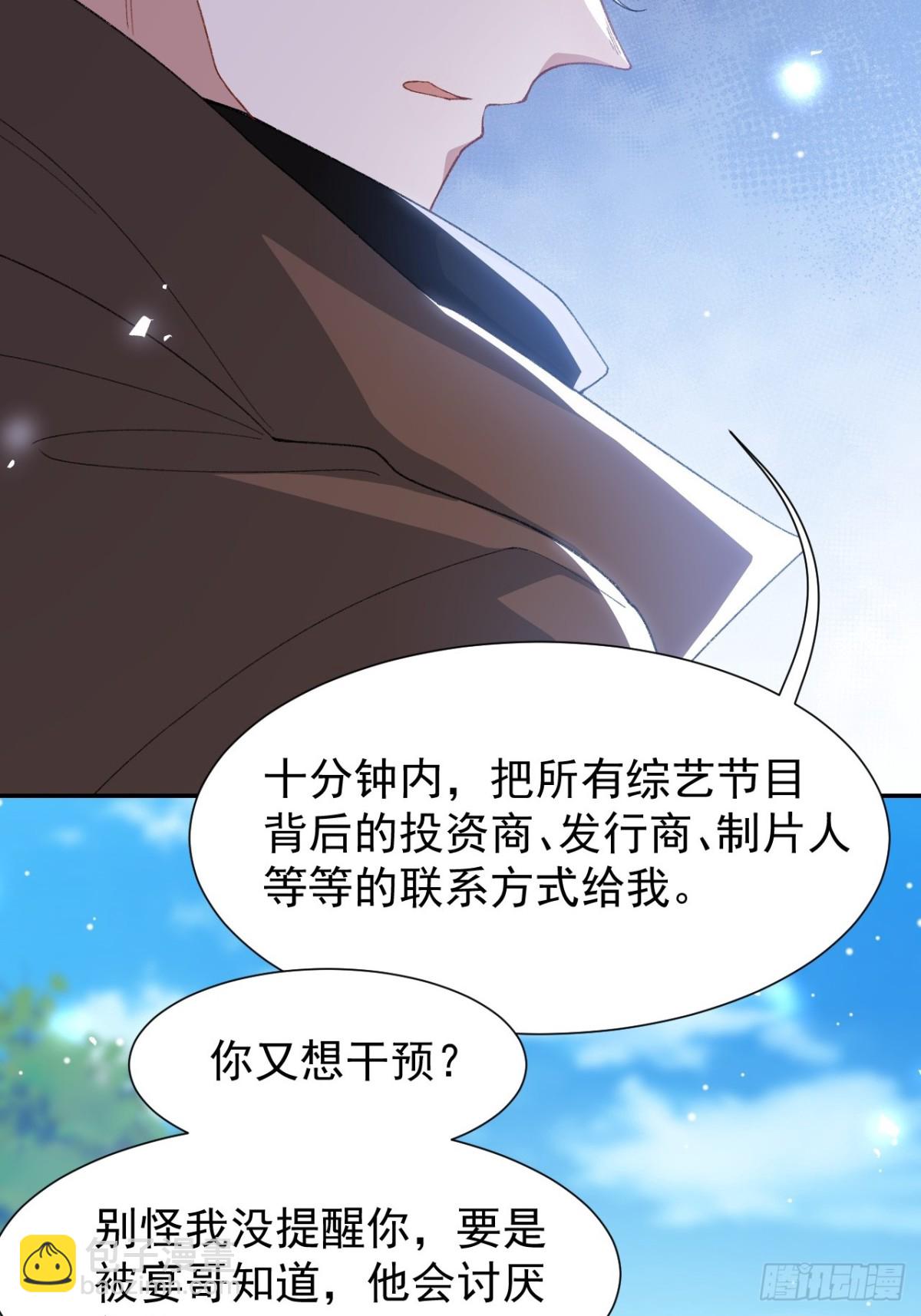 160 我还能给你什么-第162话