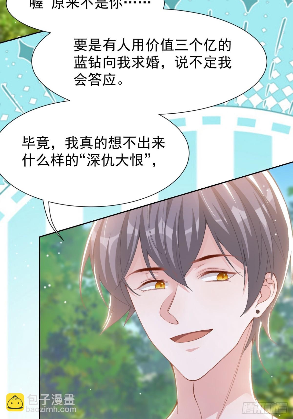 160 我还能给你什么-第162话