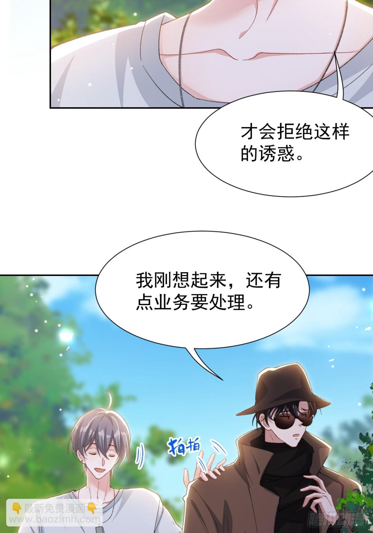 160 我还能给你什么-第162话