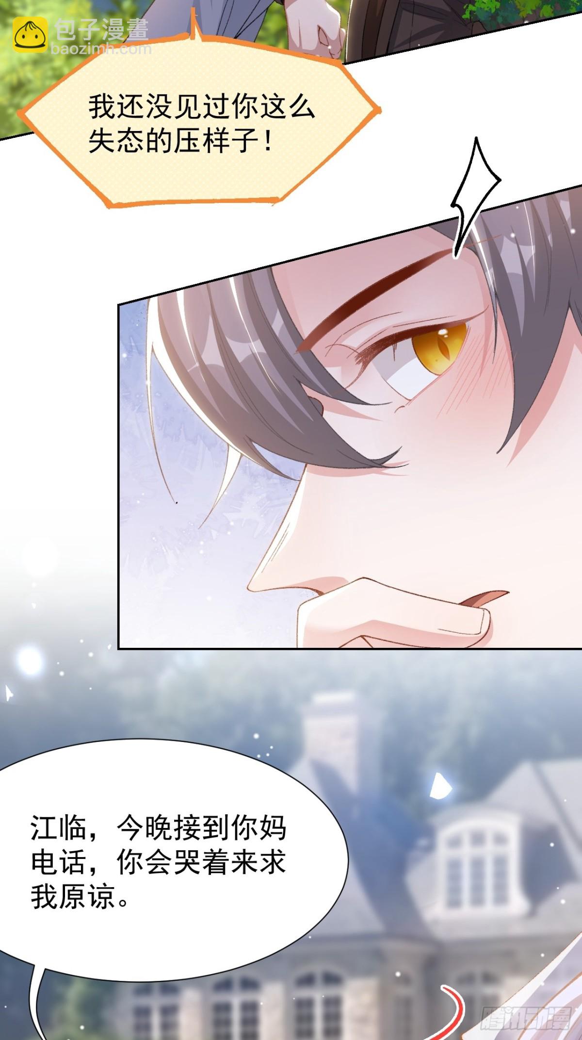 160 我还能给你什么-第162话