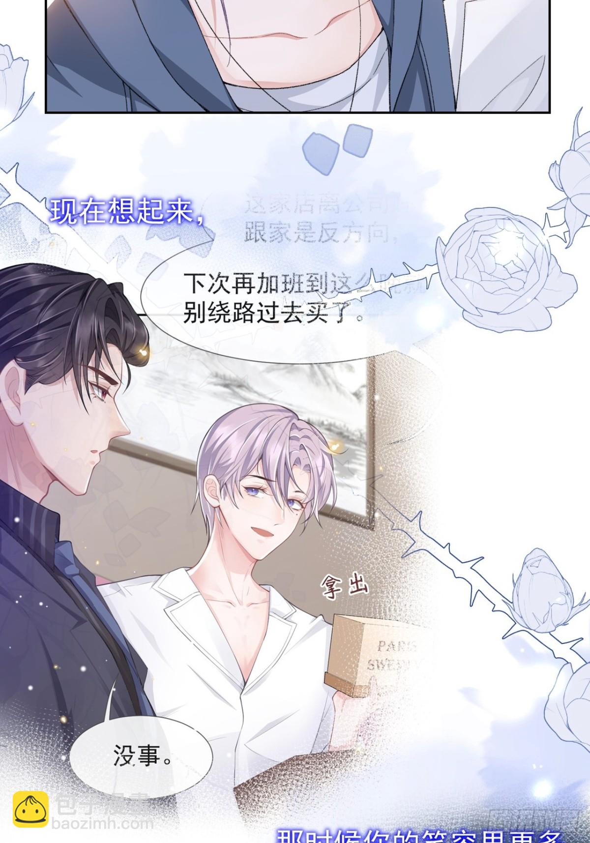 160 我还能给你什么-第162话