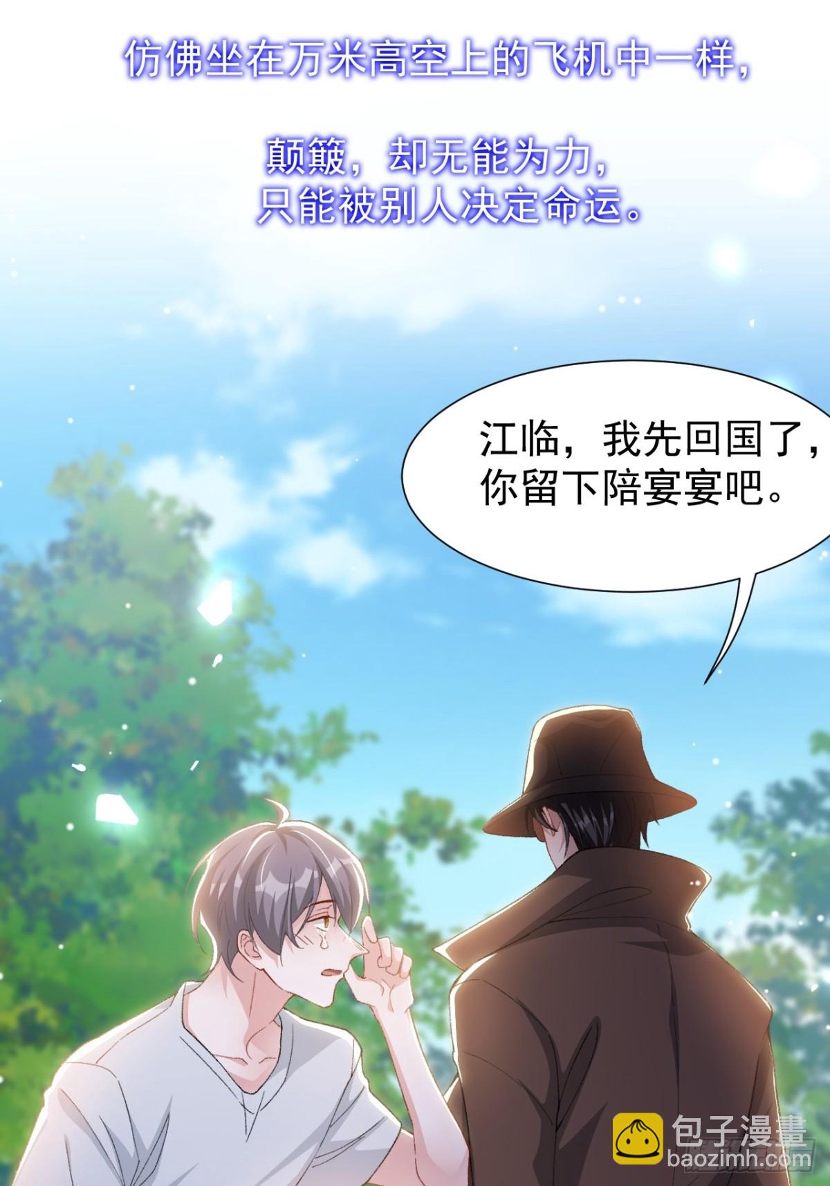 160 我还能给你什么-第162话