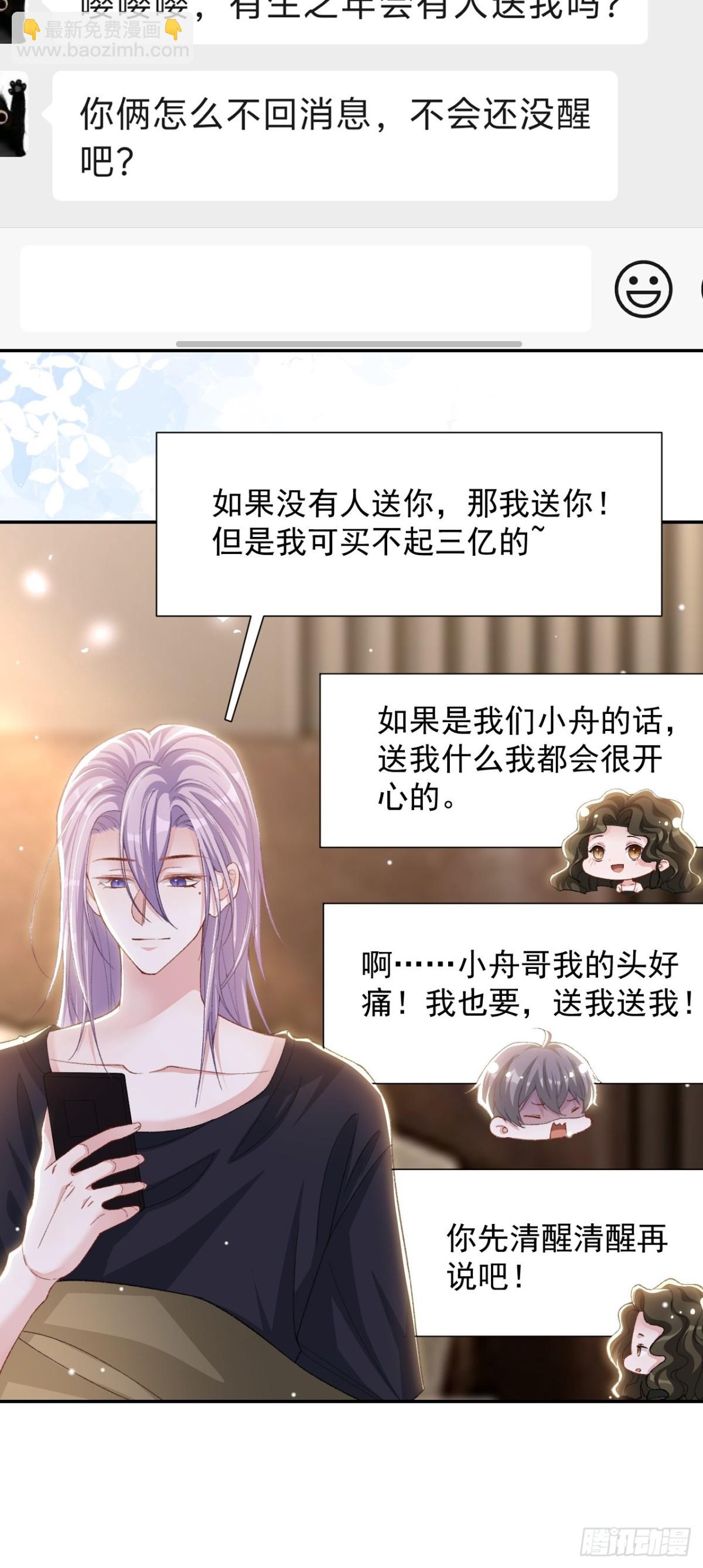 162 暗中照顾-第164话