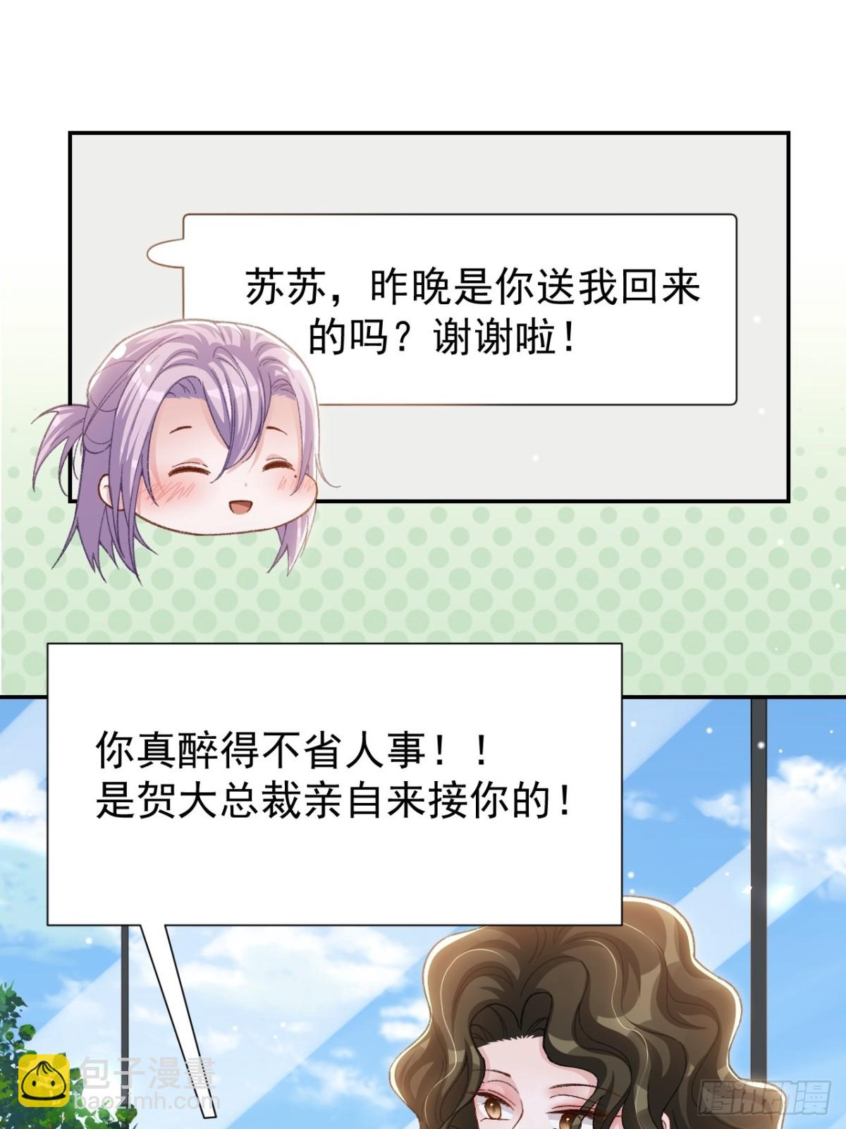 162 暗中照顾-第164话