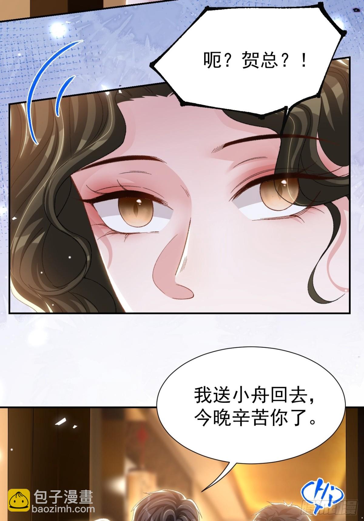 162 暗中照顾-第164话