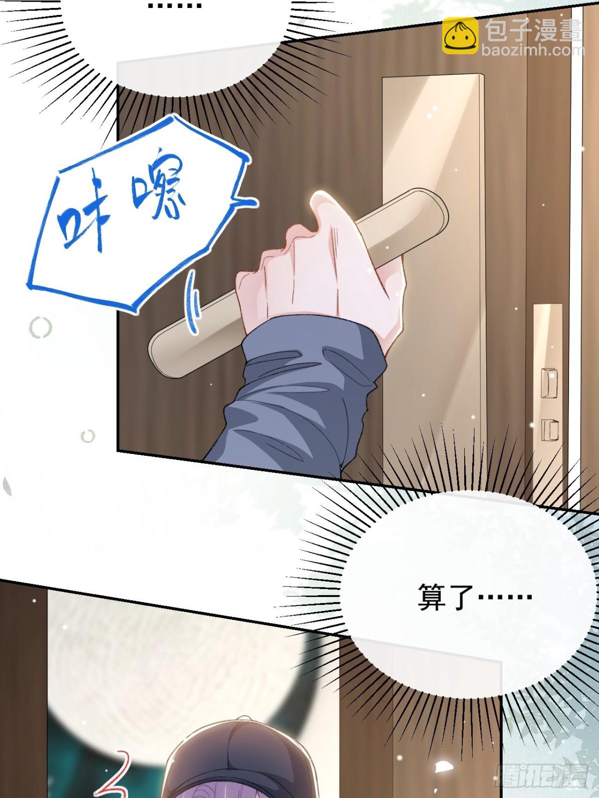 162 暗中照顾-第164话