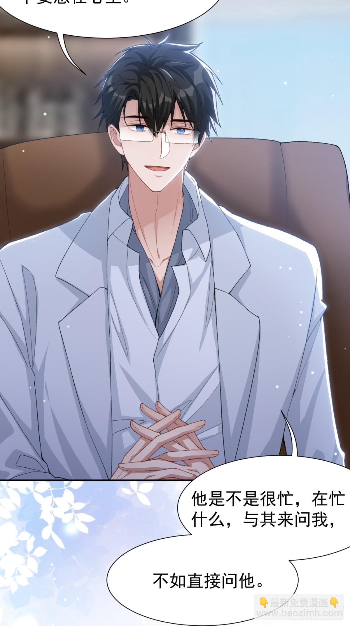 164 别扭的问候-第166话