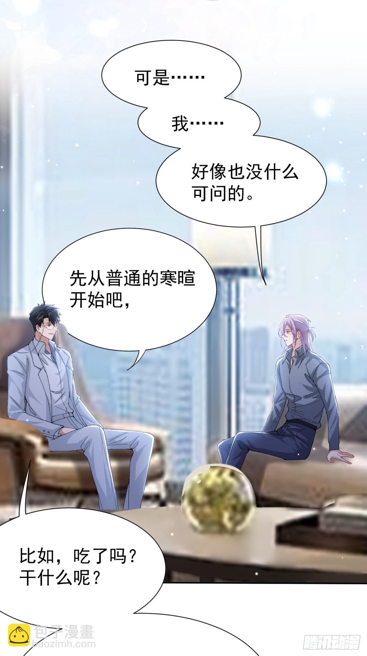 164 别扭的问候-第166话