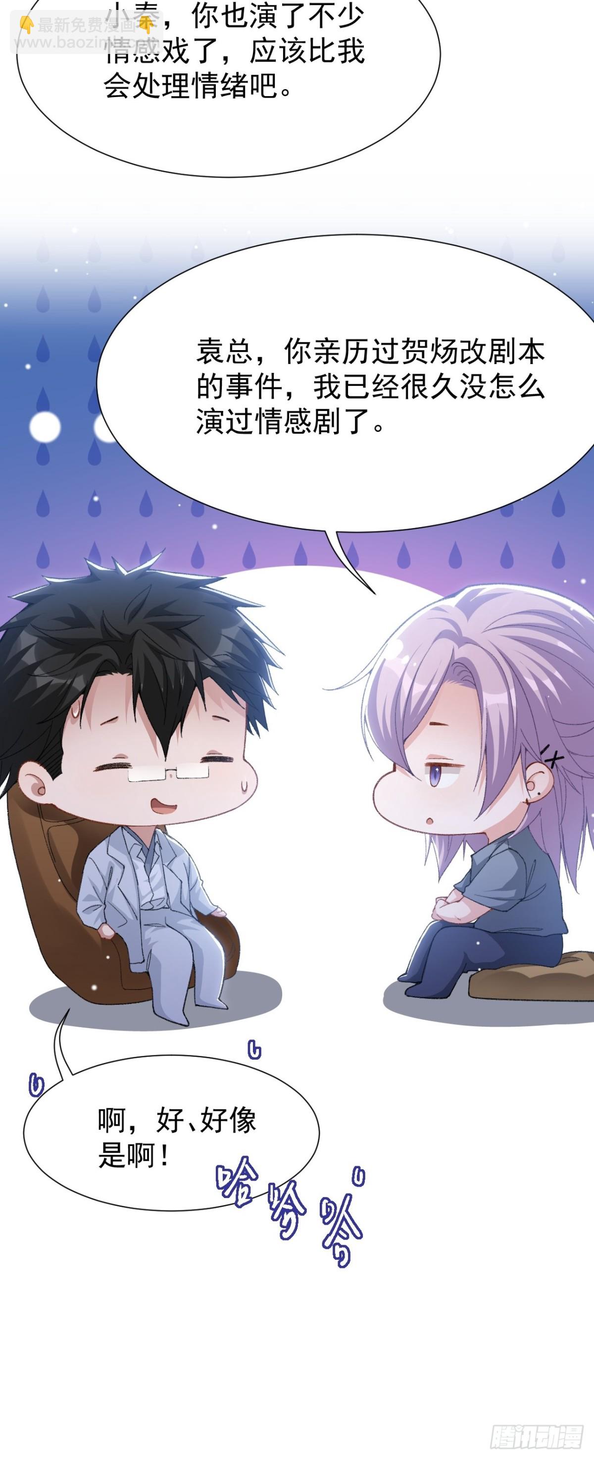 164 别扭的问候-第166话