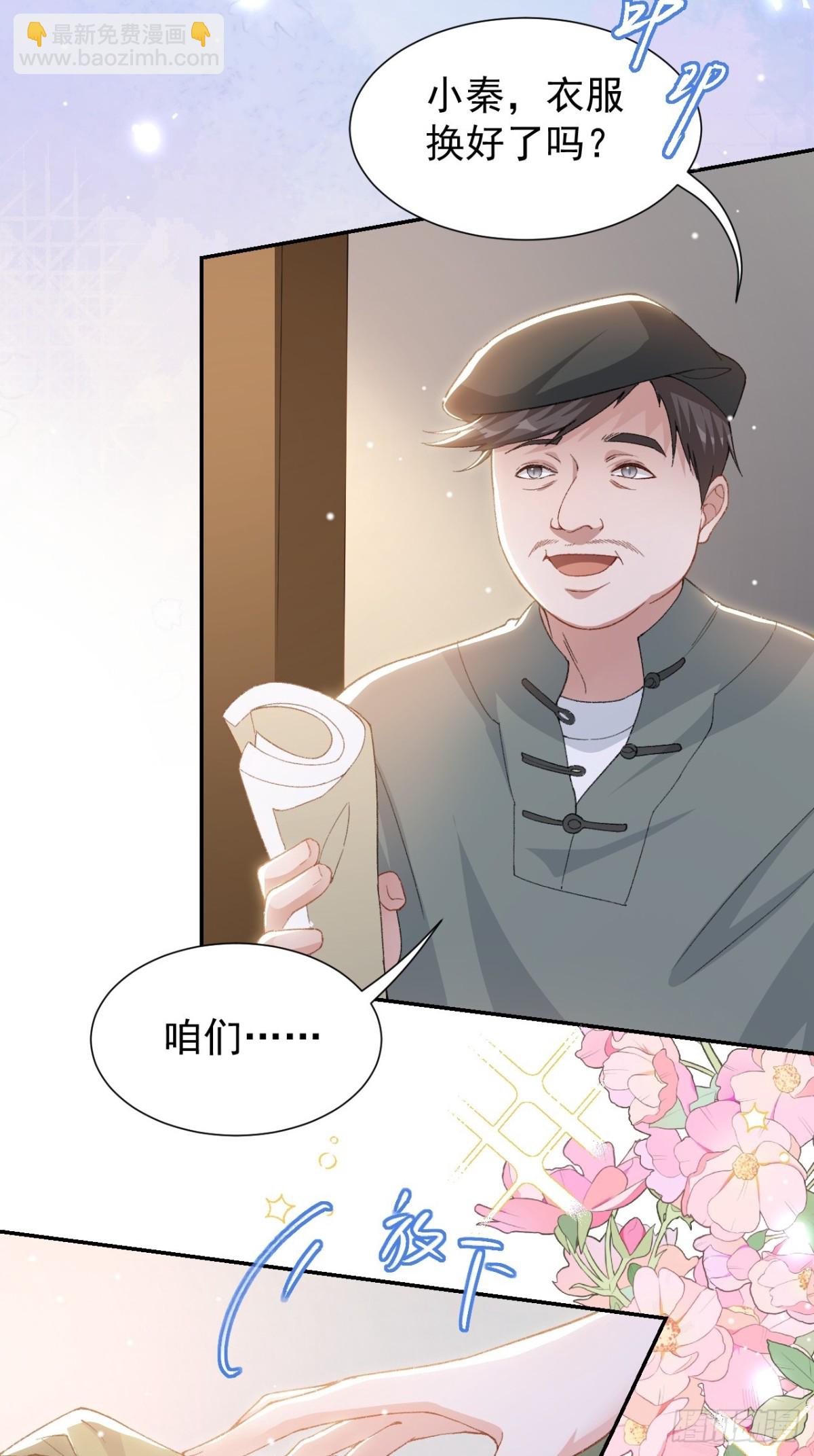 166 新戏look！-第168话