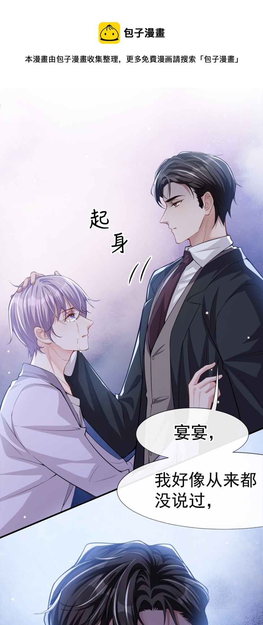 第17话 最后一次为你做馄饨-第18话