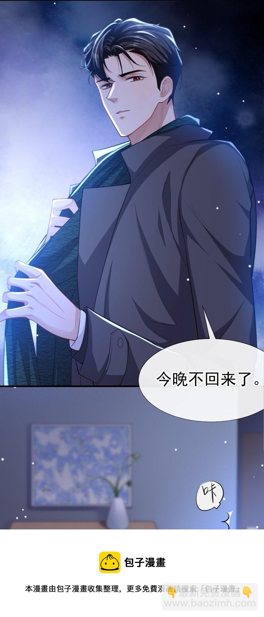 第17话 最后一次为你做馄饨-第18话