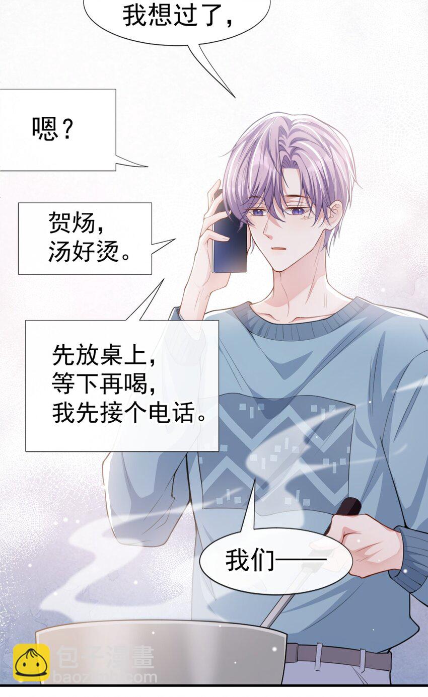 第17话 最后一次为你做馄饨-第18话