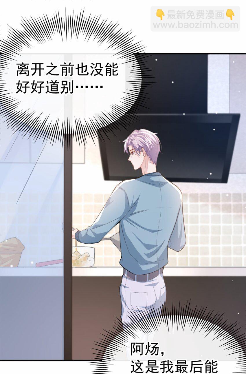 第17话 最后一次为你做馄饨-第18话