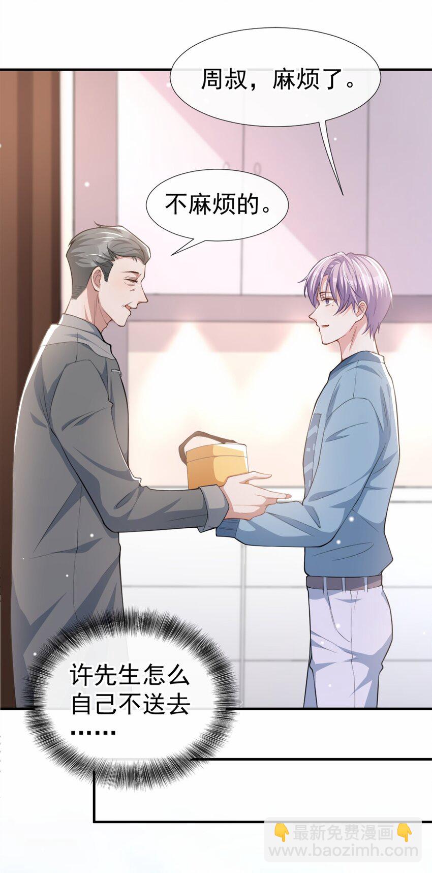 第17话 最后一次为你做馄饨-第18话