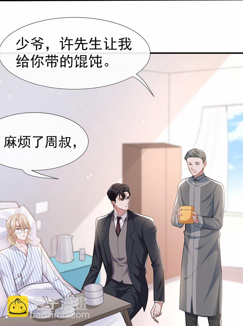 第17话 最后一次为你做馄饨-第18话