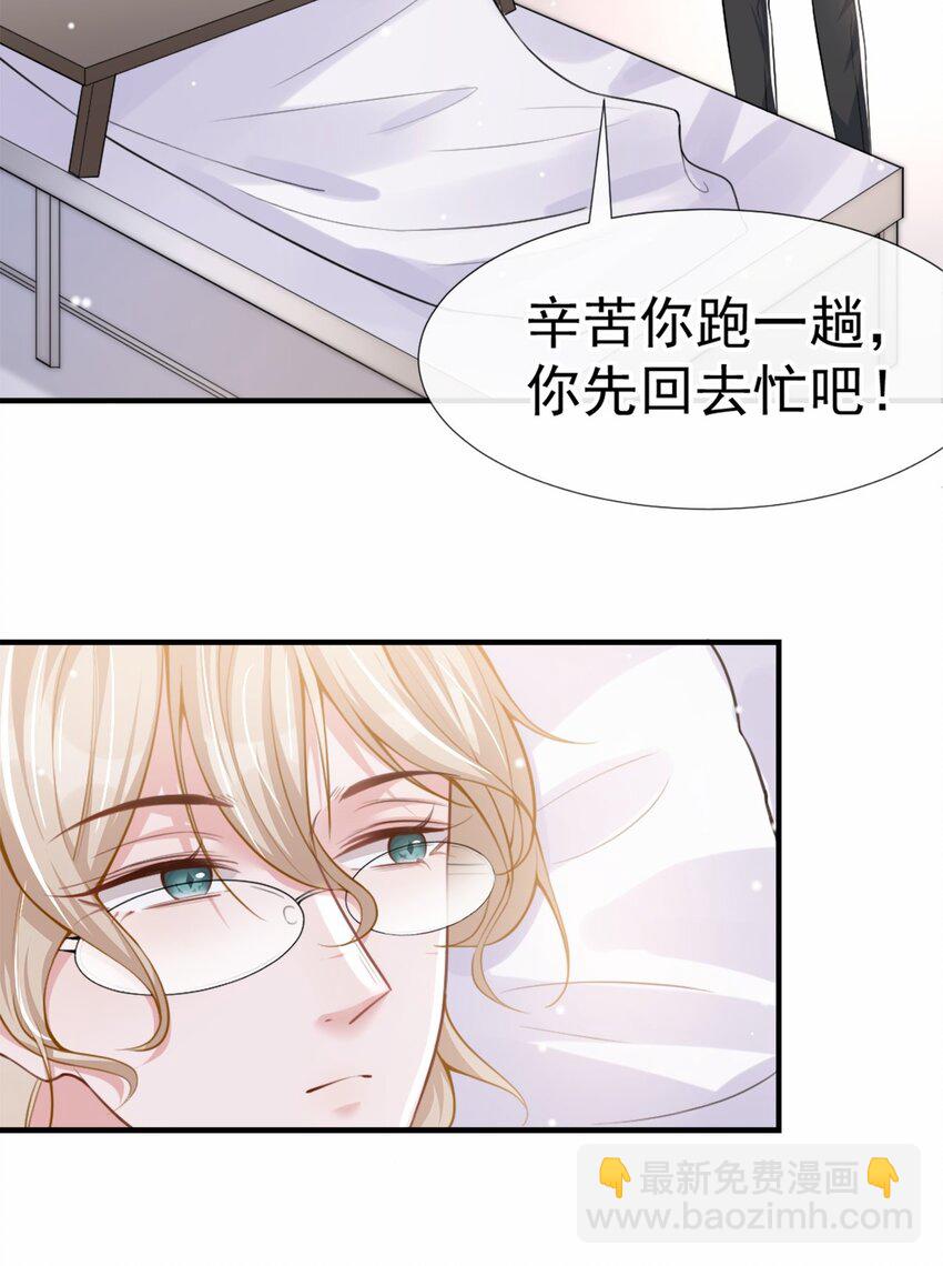 第17话 最后一次为你做馄饨-第18话