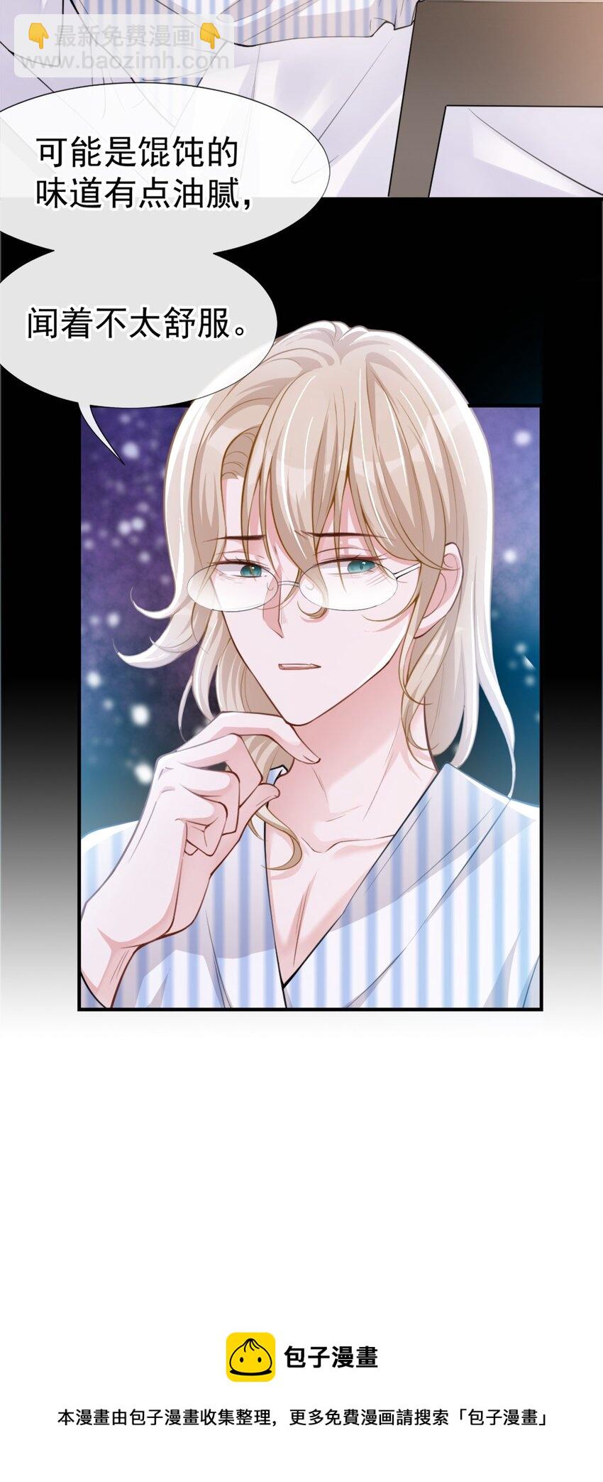 第17话 最后一次为你做馄饨-第18话