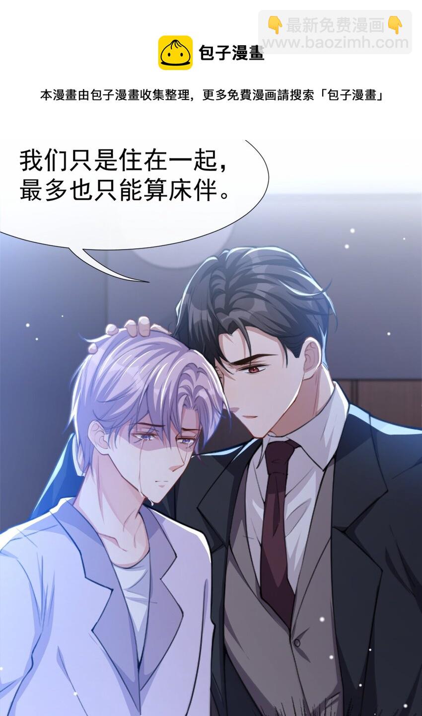 第17话 最后一次为你做馄饨-第18话