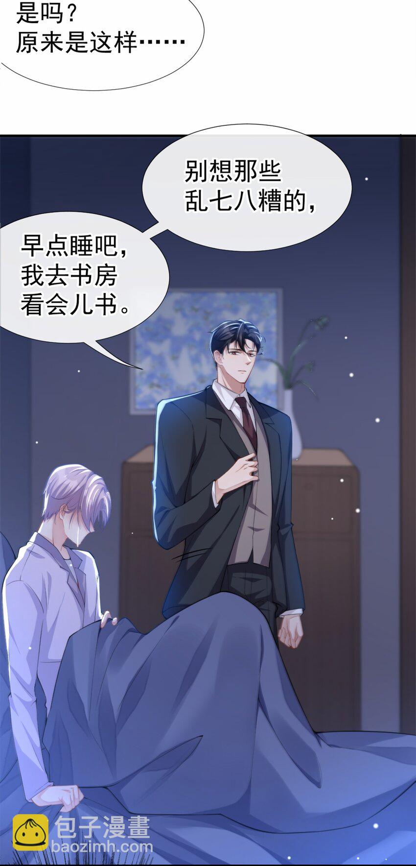 第17话 最后一次为你做馄饨-第18话