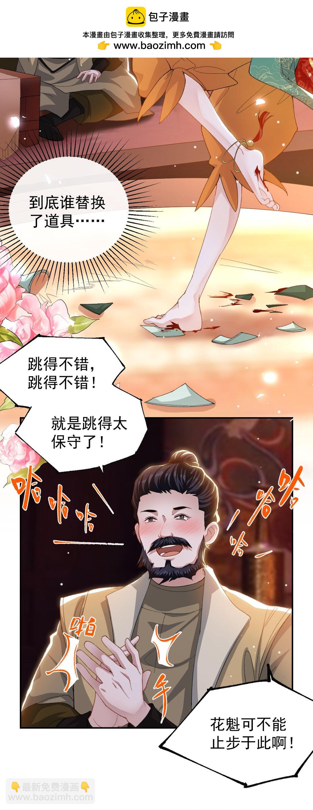 168 玻璃道具被换了？！-第170话