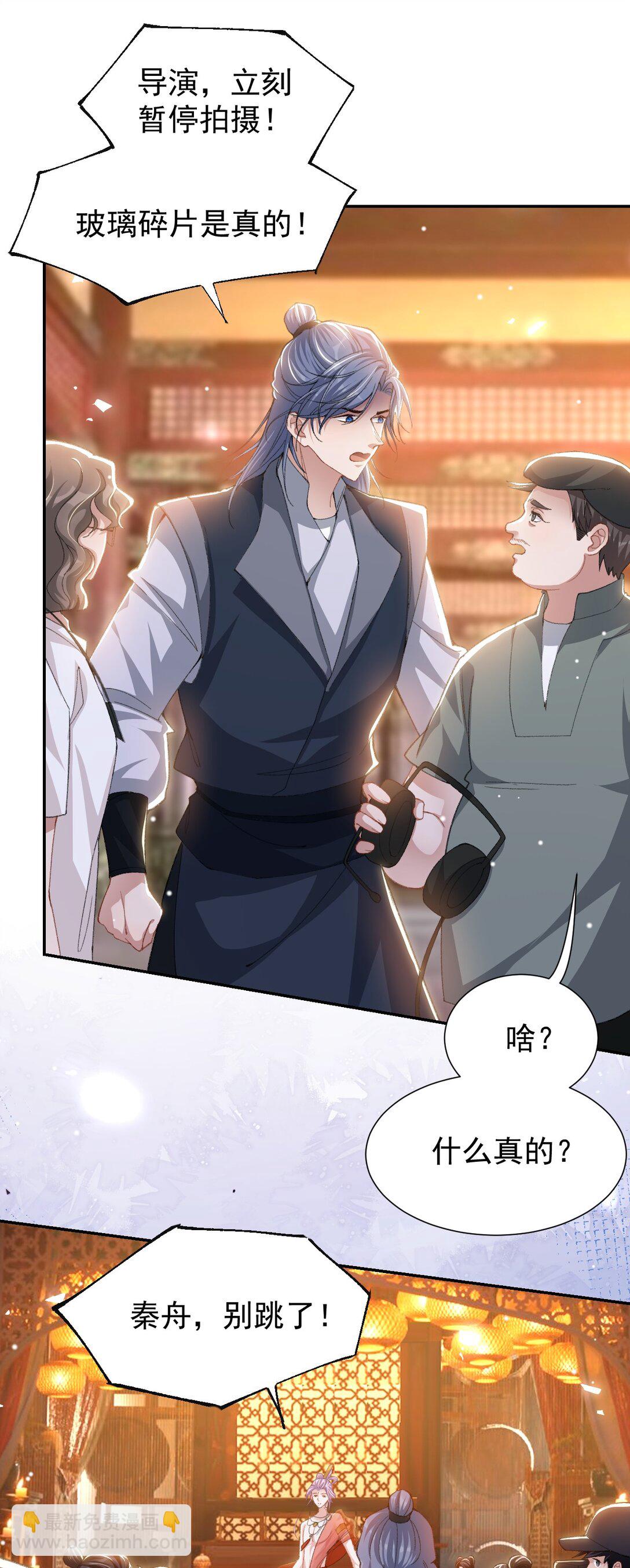 168 玻璃道具被换了？！-第170话