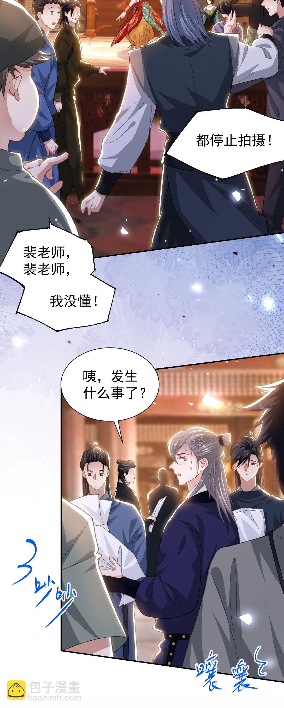 168 玻璃道具被换了？！-第170话
