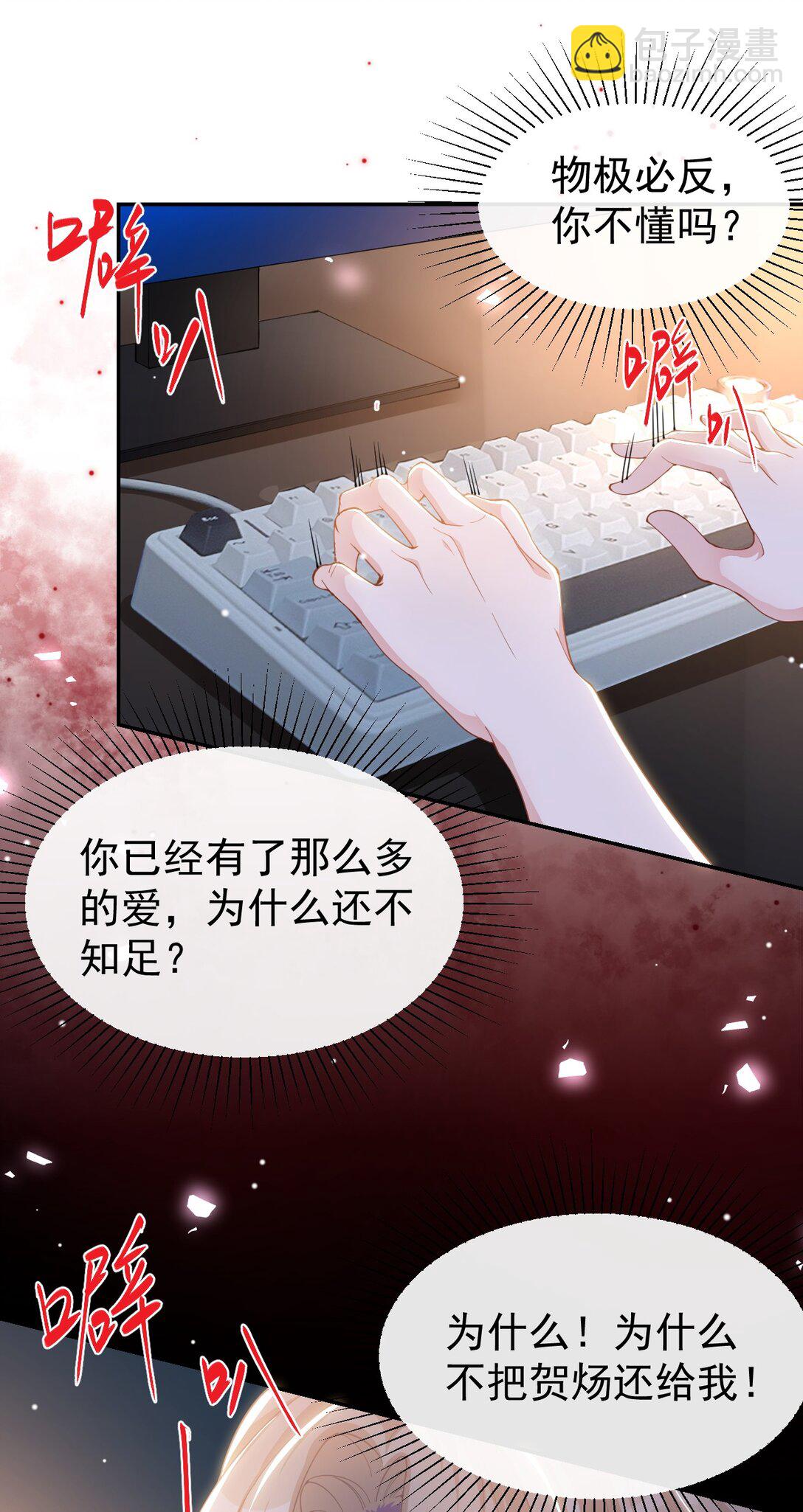 170 三人同框-第172话