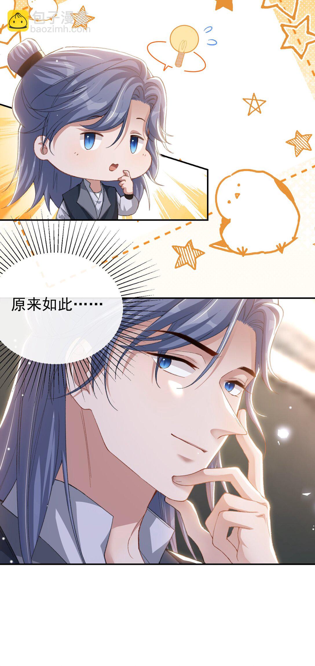 170 三人同框-第172话