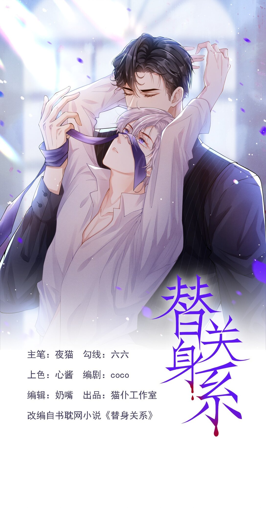 172 三角关系-第174话