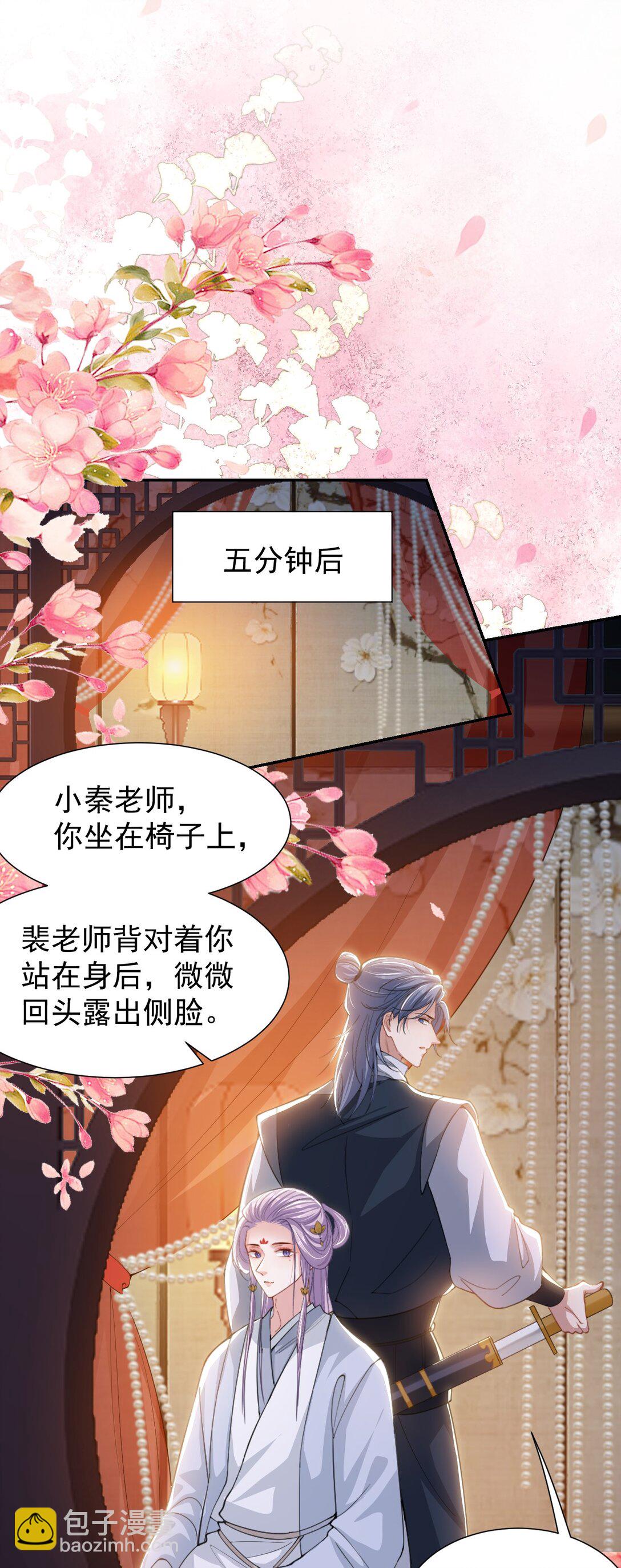 172 三角关系-第174话