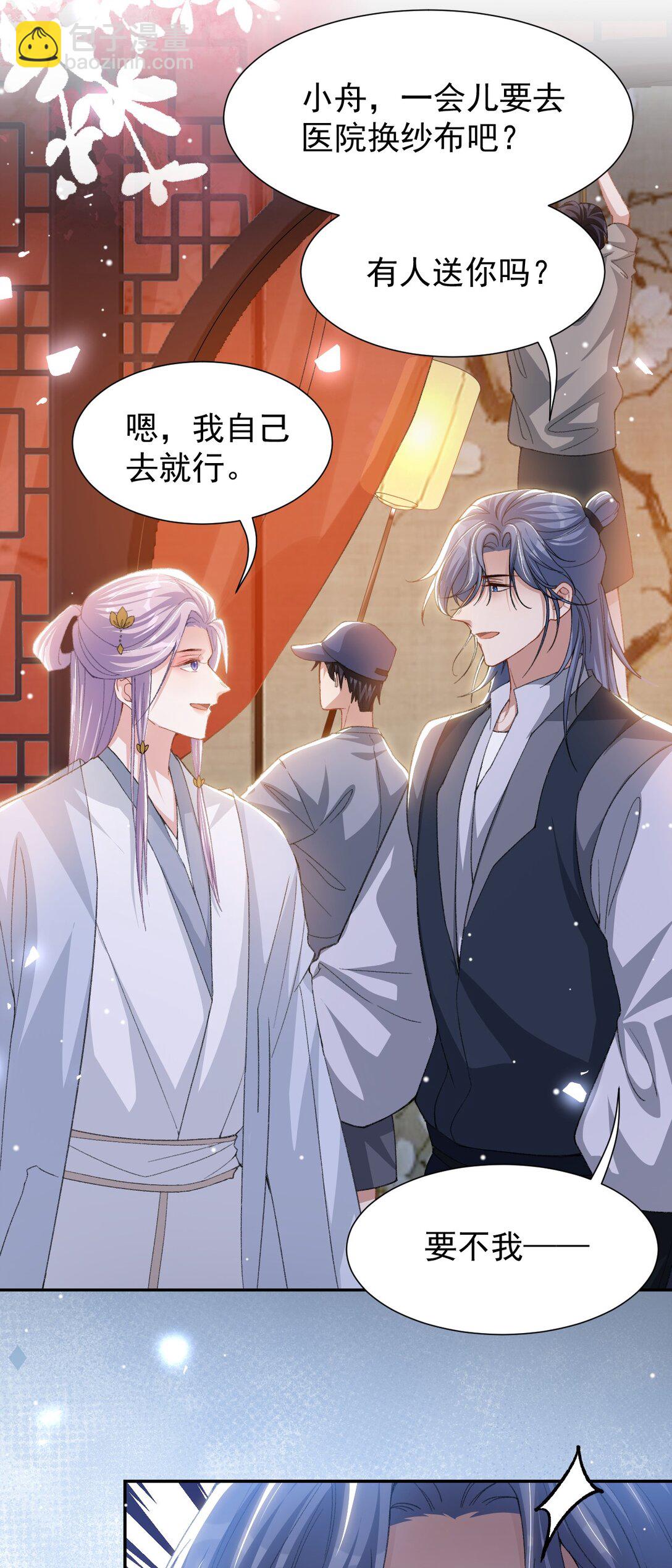 172 三角关系-第174话